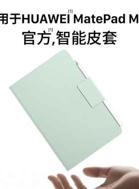 隐者适用华为matepadmini保护套8.8寸matepadmini柔光版平板保护壳matepad mini阅读版磁吸新款mini智能皮套