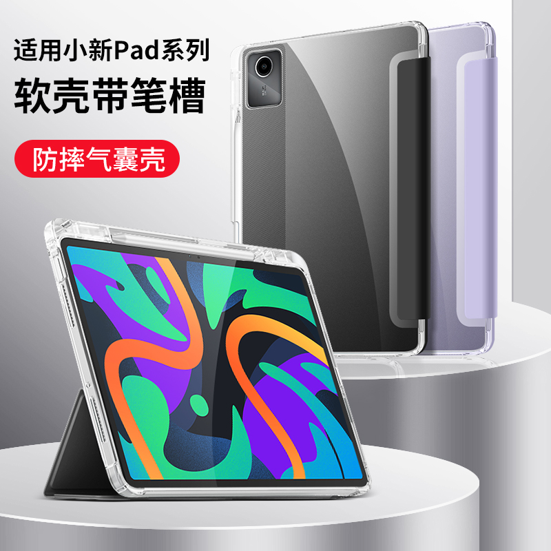 隐者适用联想小新pad2024保护套11英寸小新pad2024舒视版保护壳带笔槽pad11寸平板Pad Studio外壳10.6寸新款-封面