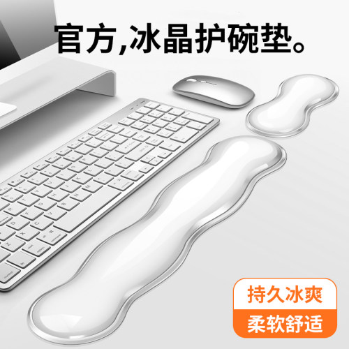 官方，键盘鼠标冰晶护碗垫。