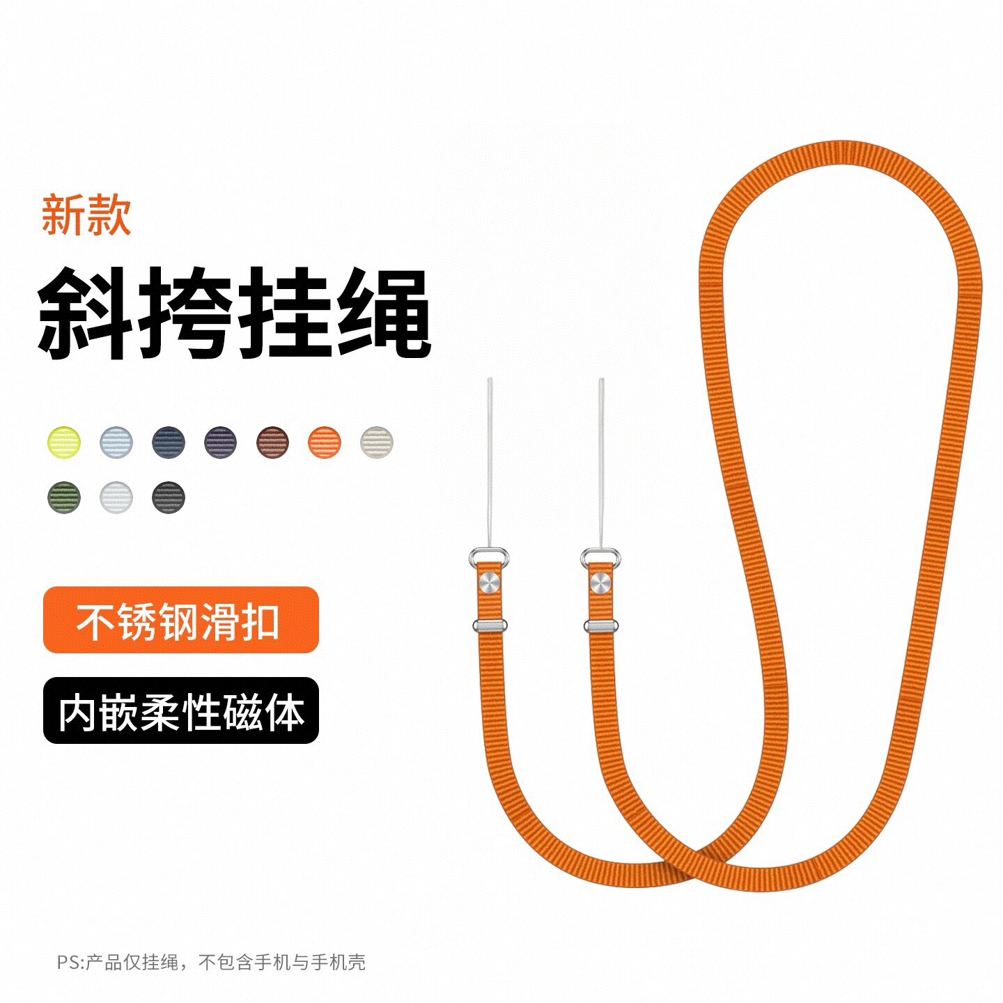 新款！斜挎挂绳，适用华为手机壳