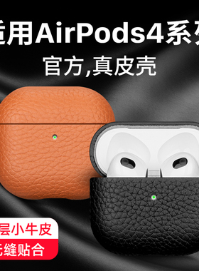 隐者适用苹果AirPods4保护套AirPodPro2新款挂绳主动降噪AirPods3耳机保护壳第三代男女AirPods4代创意潮