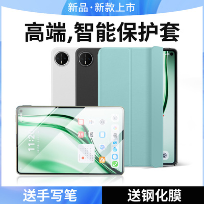 适用华为matepadmini保护套8.8英寸matepadmini柔光版平板保护壳mate pad mini保护套新款电竞游戏外壳