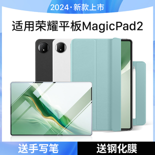 magic 隐者适用荣耀magicpad2保护套12.3英寸荣耀平板magicpad2保护壳新款 pad2带笔槽磁吸magicpad13键盘