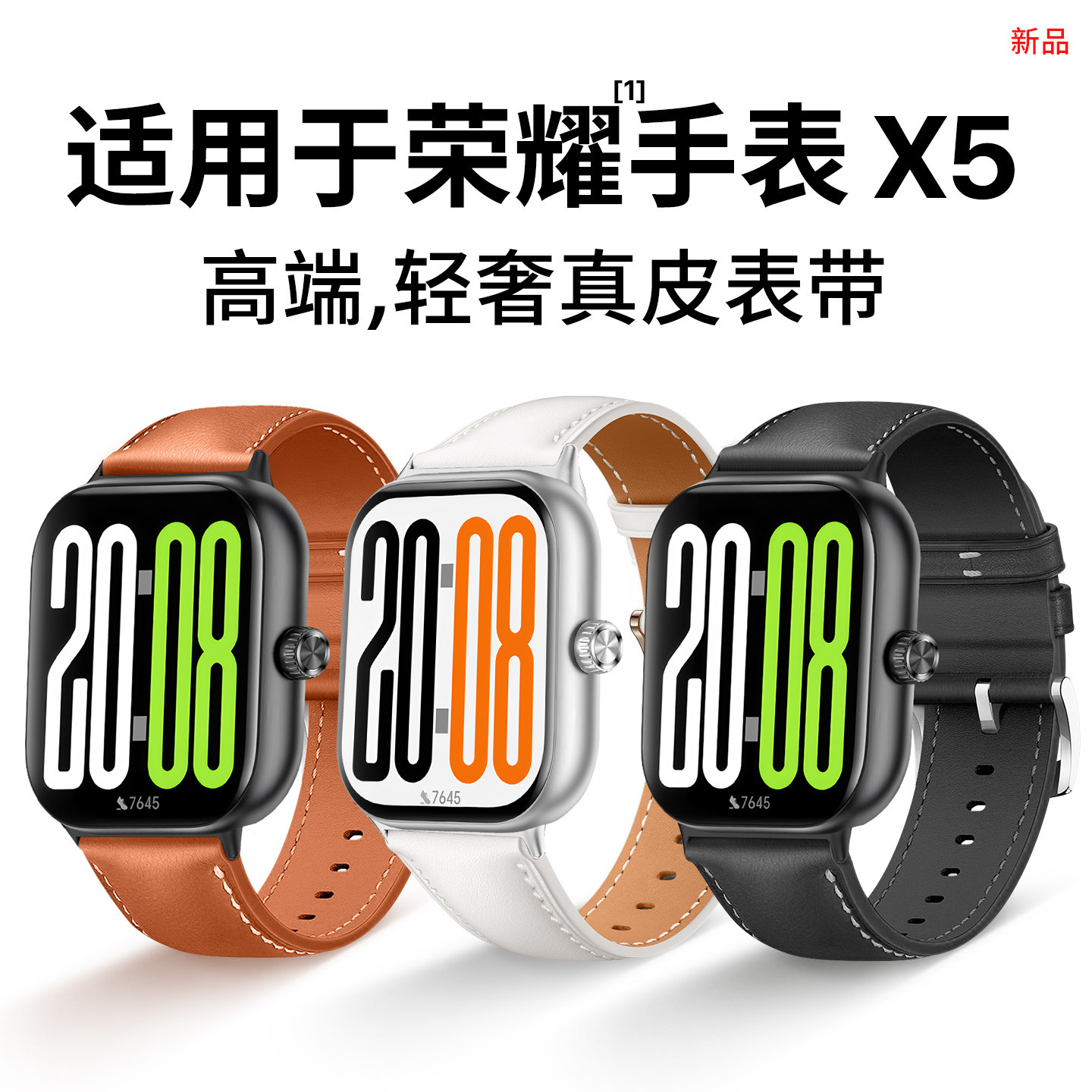 隐者适用于荣耀手表x5表带荣耀手表x5手表带新款荣耀智能手表x5手表表带硅胶荣耀watchx5手表表带男女真皮