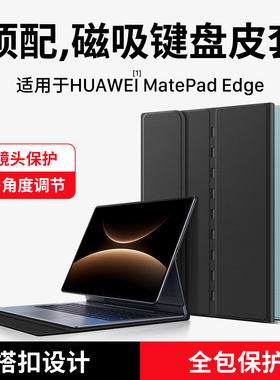 隐者适用华为matepadedge保护套14.2英寸matepad edge平板保护壳matepad edge二合一电脑包盘内胆包收纳包