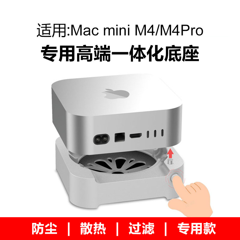 隐者适用macmini散热底座mac mini收纳包苹果电脑mac mini m4pro主机保护壳新款macmini支架储存显示器保护套