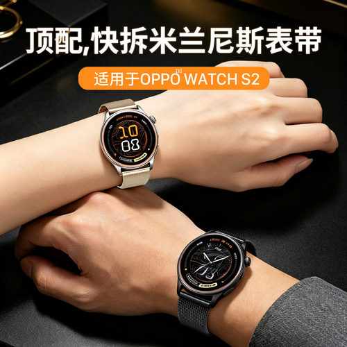 适用OPPOWatchS2官方手表表带