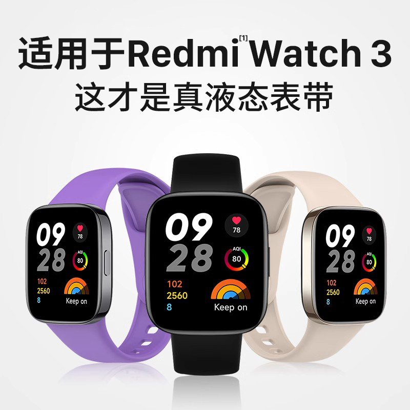 适用RedmiWatch3硅胶表带