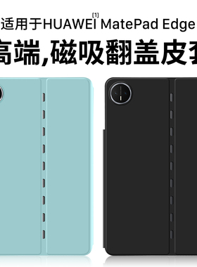隐者适用华为matepadedge保护套14.2英寸matepad edge平板保护壳matepad edge二合一电脑包盘内胆包收纳包