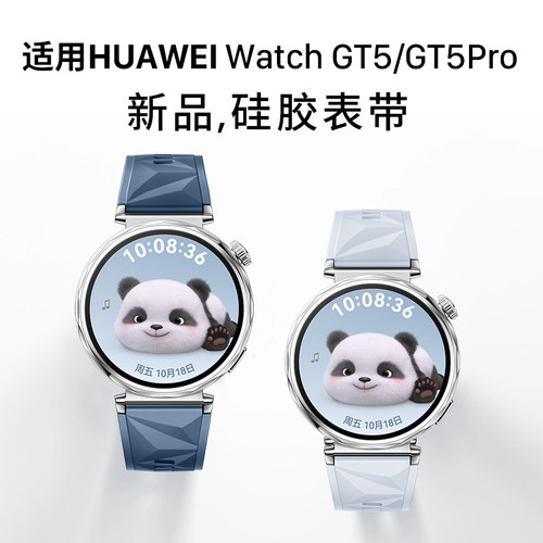 GT5/GT5Pro官方氟橡胶手表表带