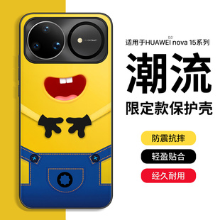 隐者适用华为nova15手机壳nova15pro保护套nova15Ultra新款nova14防摔星曜版简约nova15活力版女高端专用外壳