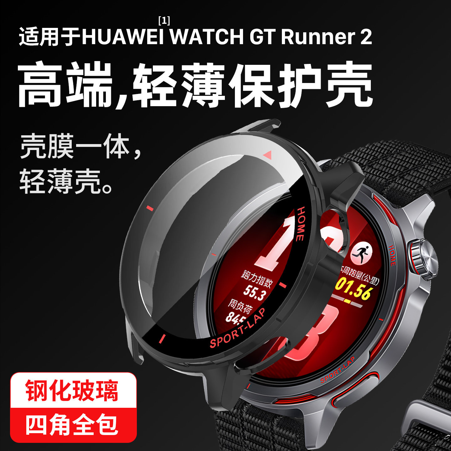 隐者适用华为WATCH GT Runner2保护套华为GT Runner2保护壳膜一体华为WATCHGTRunner2手表表壳钢化膜防摔贴膜
