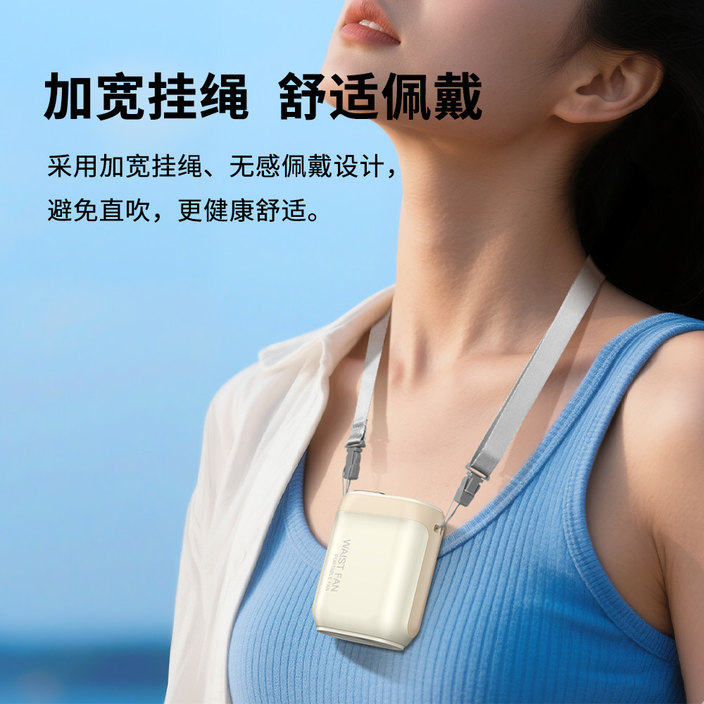 挂腰风扇工地随身腰挂式小风扇usb迷你夹腰间电风扇便携式多功能挂脖降暑降温神器高温户外作业制冷空调衣服