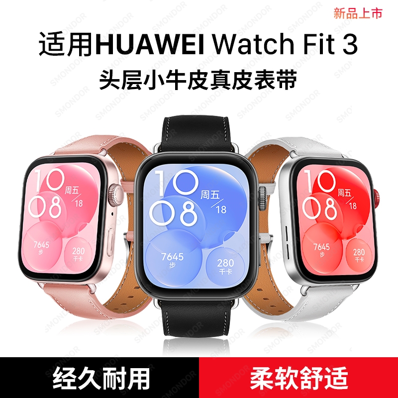 隐者华为watchfit3官方手表表带