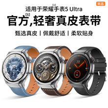 隐者适用于荣耀手表5Ultra表带荣耀手表5Ultra手表带新款荣耀智能手表5手表表带荣耀watch5Ultra手表表带真皮