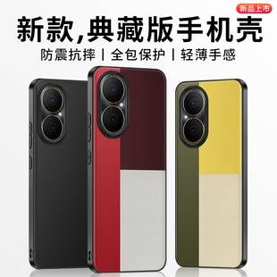 隐者适用华为畅享80手机壳畅享80保护套80pro活力版 畅享80x外壳70pro全包防摔透明硅胶畅享70s潮牌机壳 新款