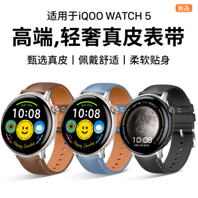 隐者适用iQOOWATCH5手表表带