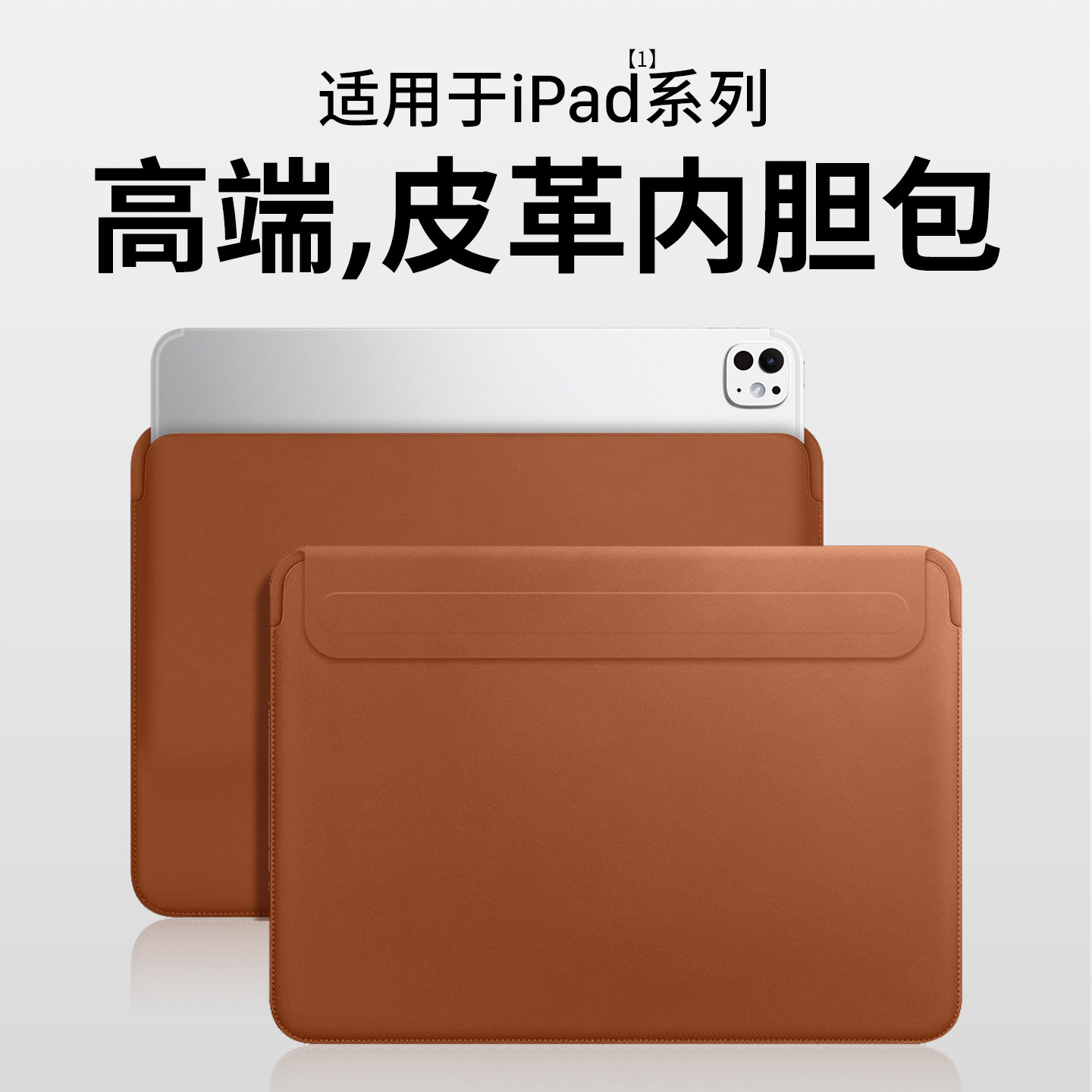 隐者适用iPad Pro保护套iPad Air平板保护壳13英寸ipadair6苹果iPad电脑包iPadPro2025内胆包11寸ipad11外壳