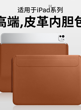 隐者适用iPad Pro保护套iPad Air平板保护壳13英寸ipadair6苹果iPad电脑包iPadPro2025内胆包11寸ipad11外壳