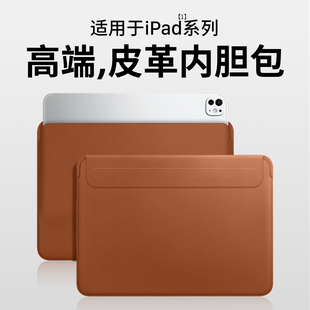 隐者适用iPad Pro保护套iPad Air平板保护壳13英寸ipadair6苹果iPad电脑包iPadPro2025内胆包11寸ipad11外壳