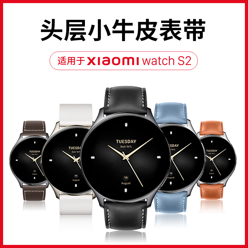 （原配）小米watchs1/s2/pro表带