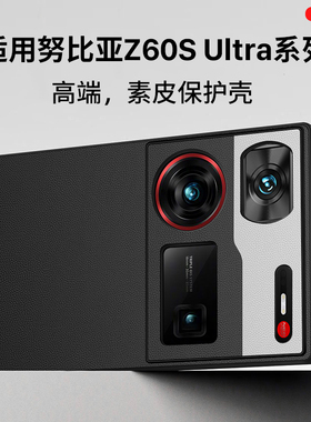 隐者适用努比亚z70ultra手机壳z50ultra摄影师版保护壳nubiaz60ultra星空典藏版凯夫拉z60ultra外壳男