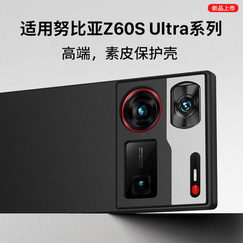 隐者适用努比亚z70ultra手机壳z50ultra摄影师版保护壳nubiaz60ultra星空典藏版凯夫拉z60ultra外壳男 - 封面