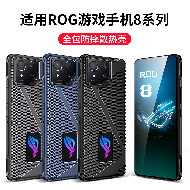 隐者适用华硕rog8手机壳散热rog8pro保护套rog游戏手机8电竞壳rog7防摔透明新款腾讯rog6天机版rog8 pro外壳 3C数码配件 手机保护套/壳 原图主图