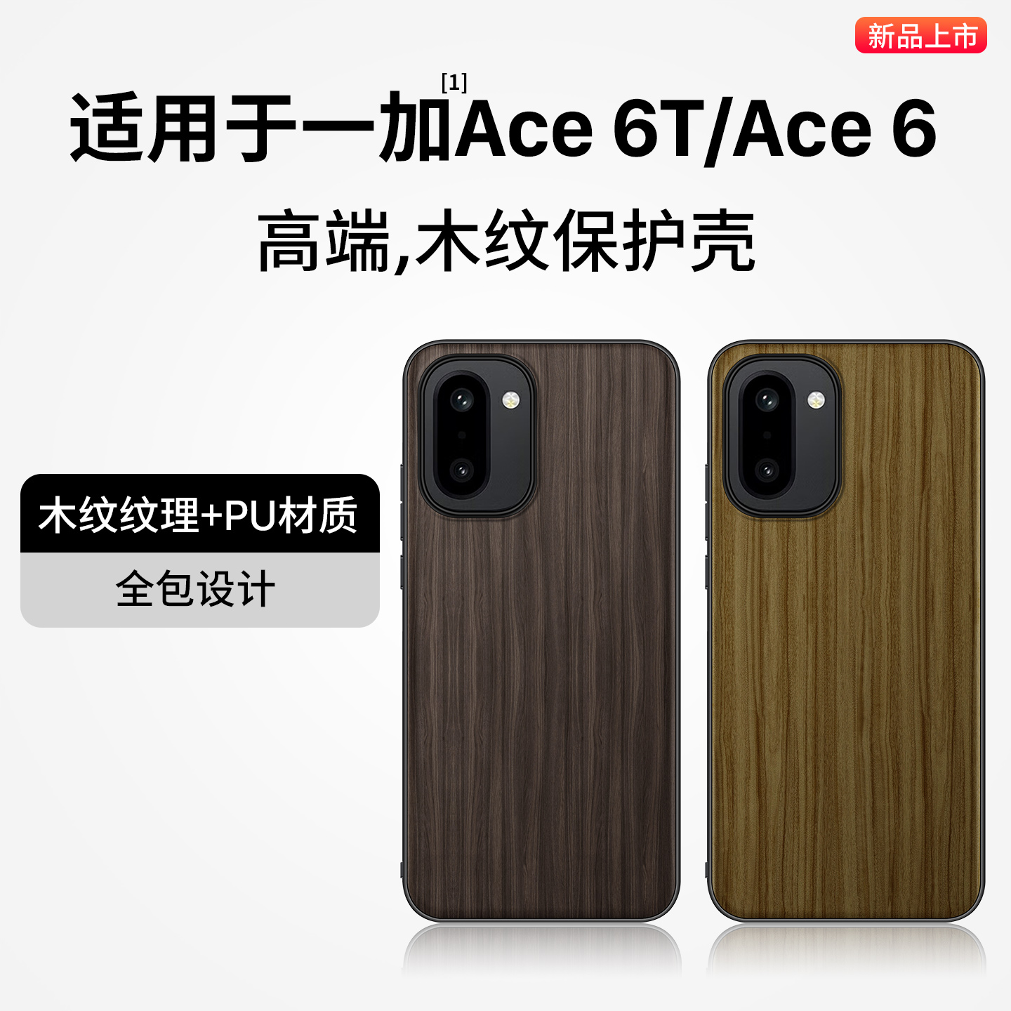 适用一加Ace6t官方手机壳