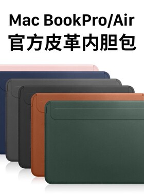 隐者适用苹果笔记本电脑包2025新款macbook内胆包macbookpro保护套macbookair壳m4pro13/14/15/16/13.6英寸m5