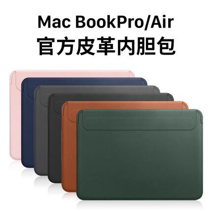 隐者适用苹果笔记本MacBook电脑包2026新款macbookNeo内胆包macbookpro保护套macbookair壳13/14/15/16英寸包