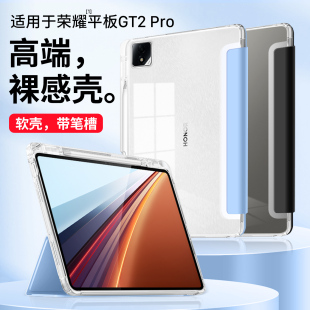 隐者适用荣耀平板GT2Pro保护套12.5英寸荣耀平板GT平板保护壳新款 男女外壳磁吸键盘荣耀平板gtpro带笔槽壳