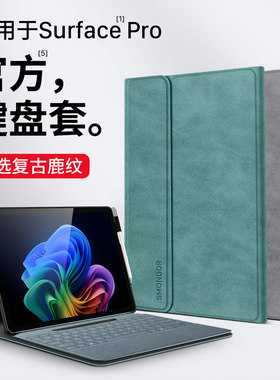 隐者适用于surface保护套surfacepro12平板保护壳pro11微软go3收纳电脑内胆包pro10/9/8/7/6/5/4键盘支架便携