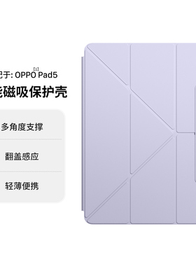 隐者适用oppopad5保护套新款oppopad5平板保护壳OPPOPad5Pro磁吸键盘oppo平板pad5外壳带笔槽新款oppo电脑包