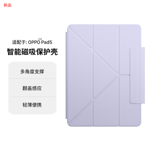隐者适用oppopad5保护套新款oppopad5平板保护壳OPPOPad5Pro磁吸键盘oppo平板pad5外壳带笔槽新款oppo电脑包