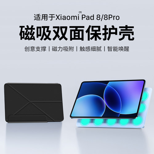 适用XiaomiPad8/8Pro官方保护壳