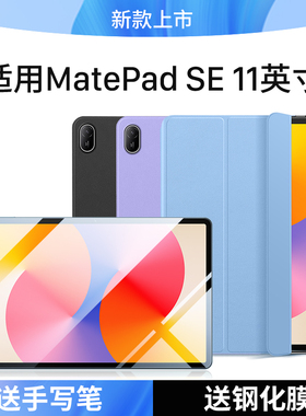 隐者适用华为matepadse保护套2024款11英寸matepadse2024平板保护壳活力版matepad se新款10.1带笔槽磁吸键盘