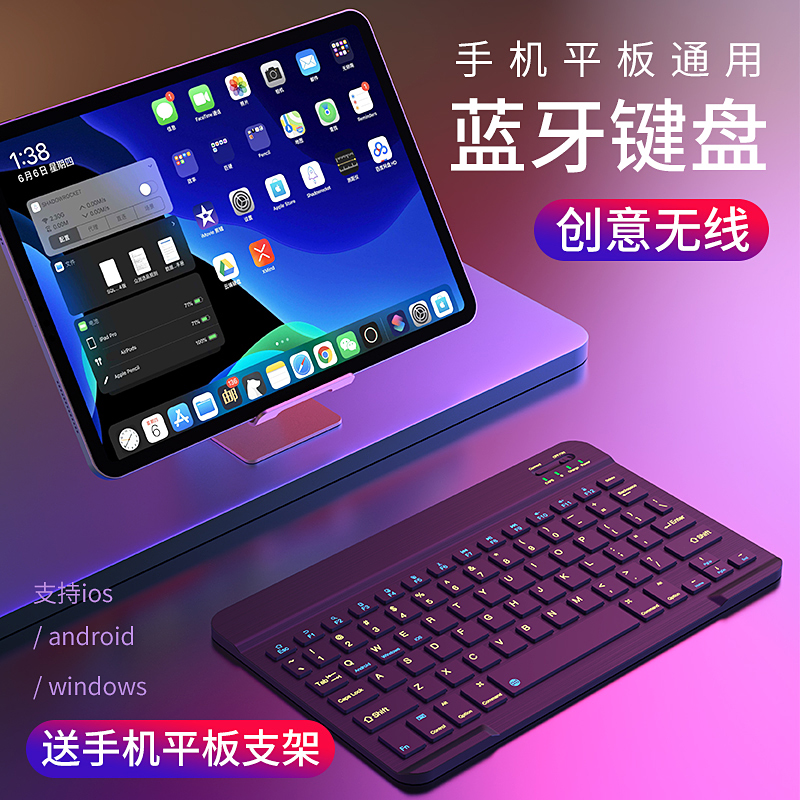 ÎÞÏßÀ¶ÑÀ¼üÅÌipad¼üÅÌÊó±êÌ××°ÊÖ»úipad2018/pro/air3Æ»¹ûmini5ÃÔÄ㳬±¡»ªÎªm6ƽ°åС¼üÅÌͨÓñãЯµçÄԱʼDZ¾
