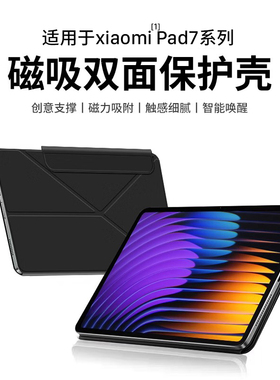隐者适用小米平板7保护套11.2英寸小米平板7pro平板保护壳新款pad7键盘6spro带笔槽6pro包pad7ultra磁吸壳
