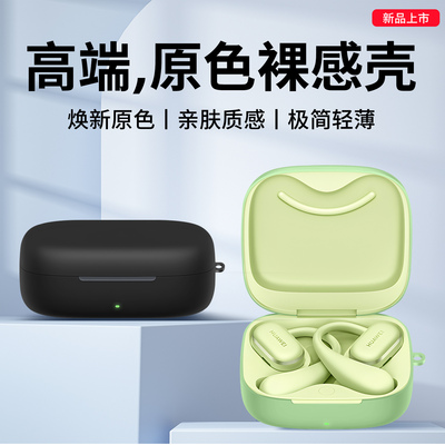 适用HUAWEIFreeArc耳挂耳机套
