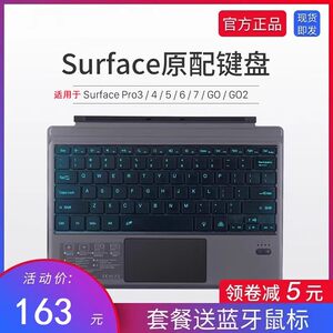 【官方正品】微软Surface键盘