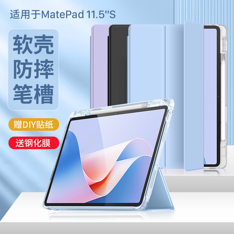 华为MatePad11.5