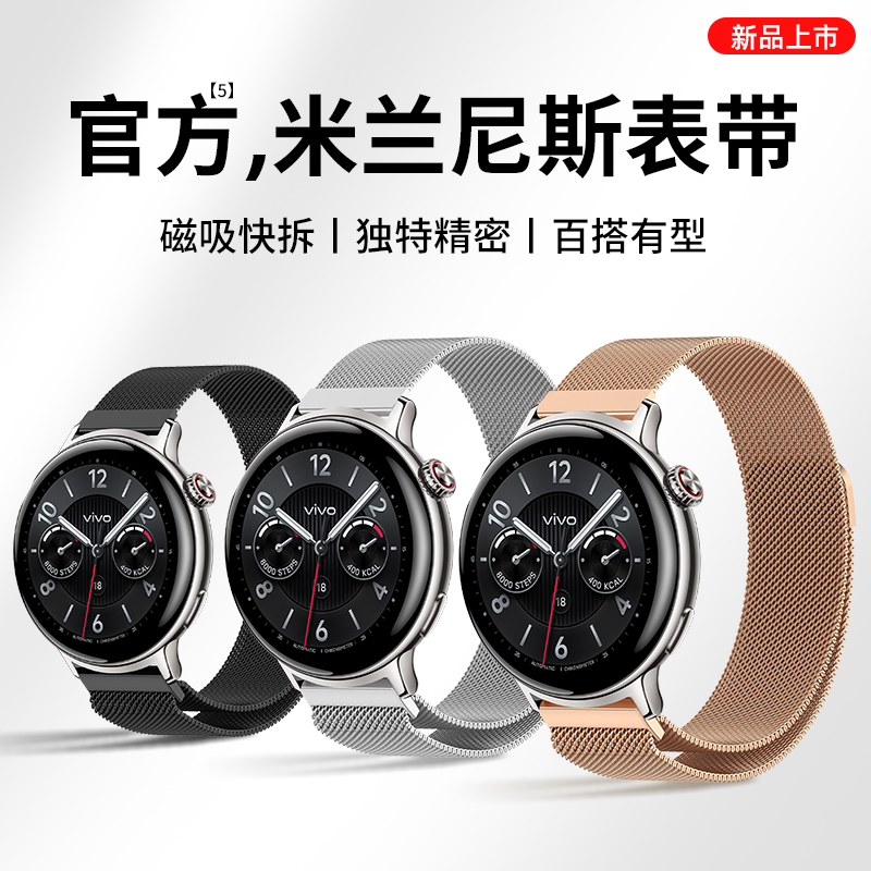 隐者适用vivowatch5手表表带