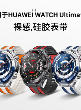 隐者适用华为WATCH Ultimate2表带新款钛金属手表表带华为Ultimate2手表表带Ultimate2代真皮二代硅胶腕带