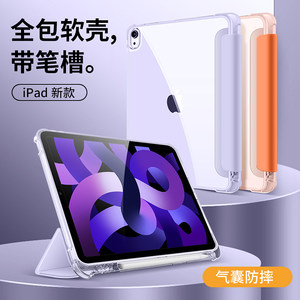 适用于ipad保护套ipadpro带笔槽2021苹果air5/3/24壳磁吸mini6皮套ipad5678平板10.2包10.5英寸pro11防摔12.9
