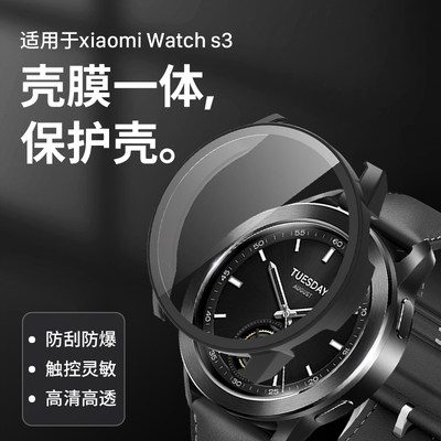 隐者小米Watchs3壳膜一体表壳