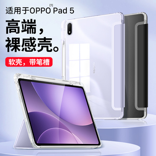 隐者适用oppopad5保护套新款oppopad5平板保护壳OPPOPad4Pro磁吸键盘oppo平板pad5外壳带笔槽新款oppo电脑包