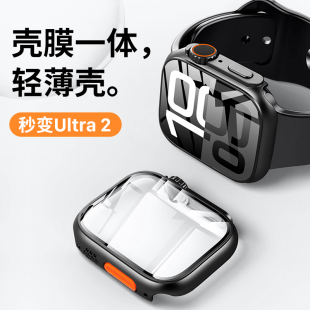 隐者适用applewatch10保护壳iwatchultra2套ultra2表壳iwatch9/8/7/s10/Series10苹果手表ultra钢化贴膜se3/2