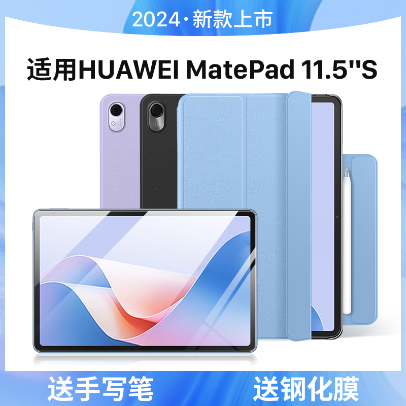 隐者适用华为matepad11.5S保护套灵动款MatePad 11.5s平板保护壳柔光版新款Pad2023款磁吸pad11键盘air带笔槽