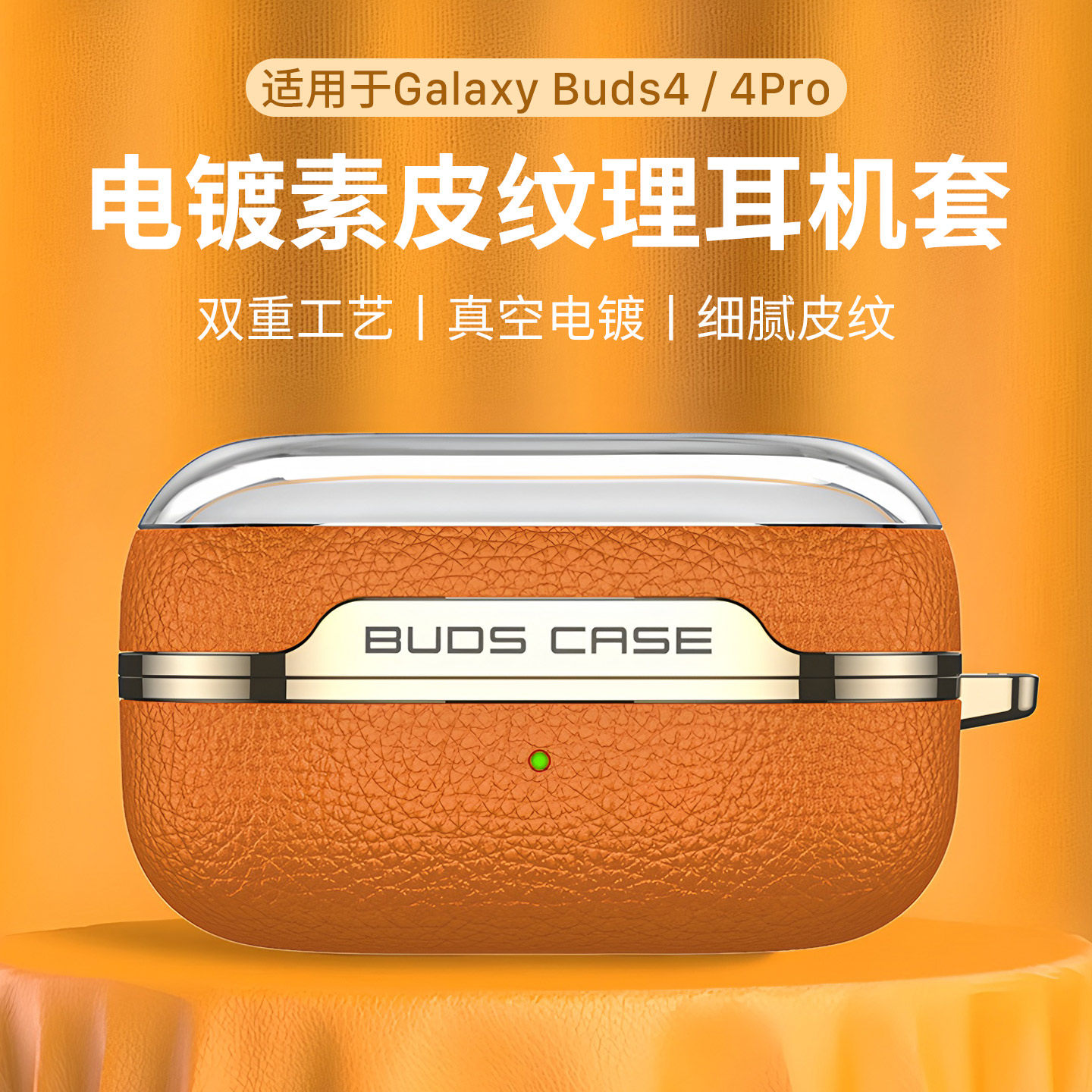 隐者适用三星buds4保护套buds4pro耳机保护壳Galaxy buds4无线蓝牙耳机外壳buds4新款透明硅胶buds4pro挂绳壳